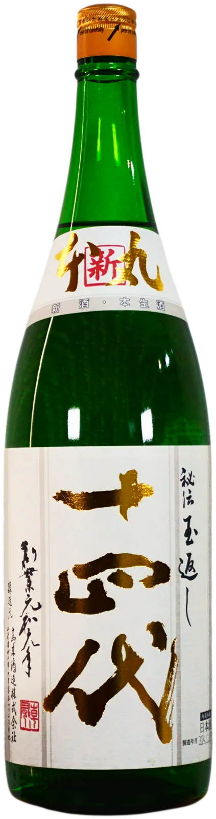 Bottle of Juyondai Kakushin Honmaru namazake (unpasteurised)