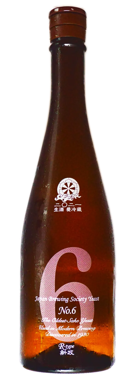 no6 R-type 2021の瓶