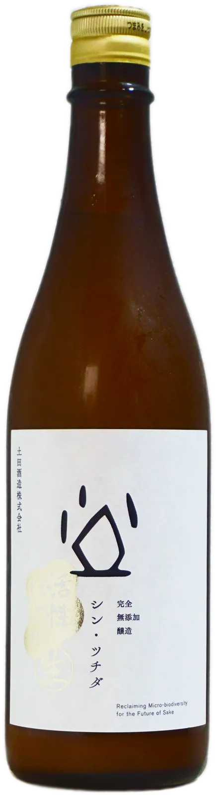 Bottle of Shin・Tsuchida Kassei Nigori