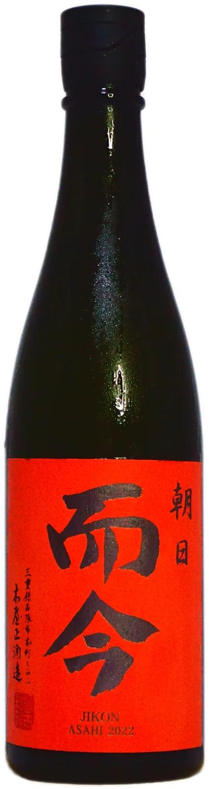 而今 朝日の瓶