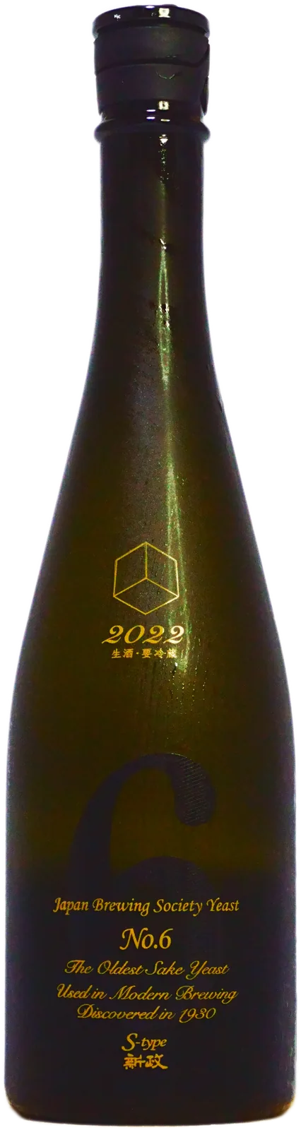 No.6 S-type 2022の瓶