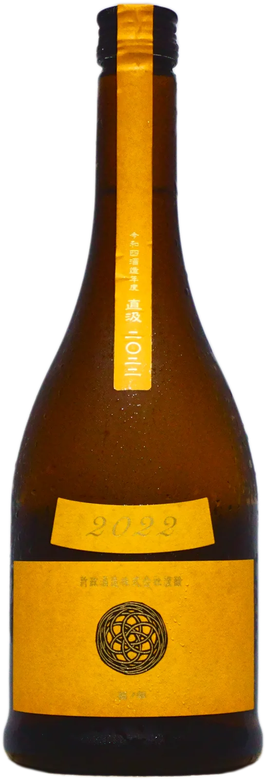 タンジェリン 直汲 2022の瓶