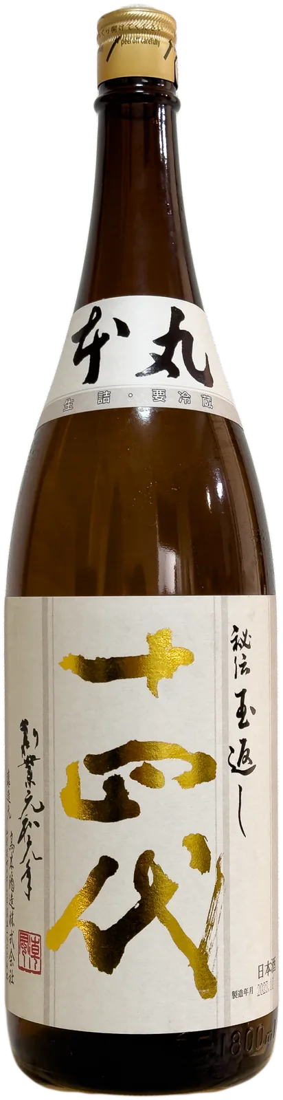 十四代 本丸の瓶
