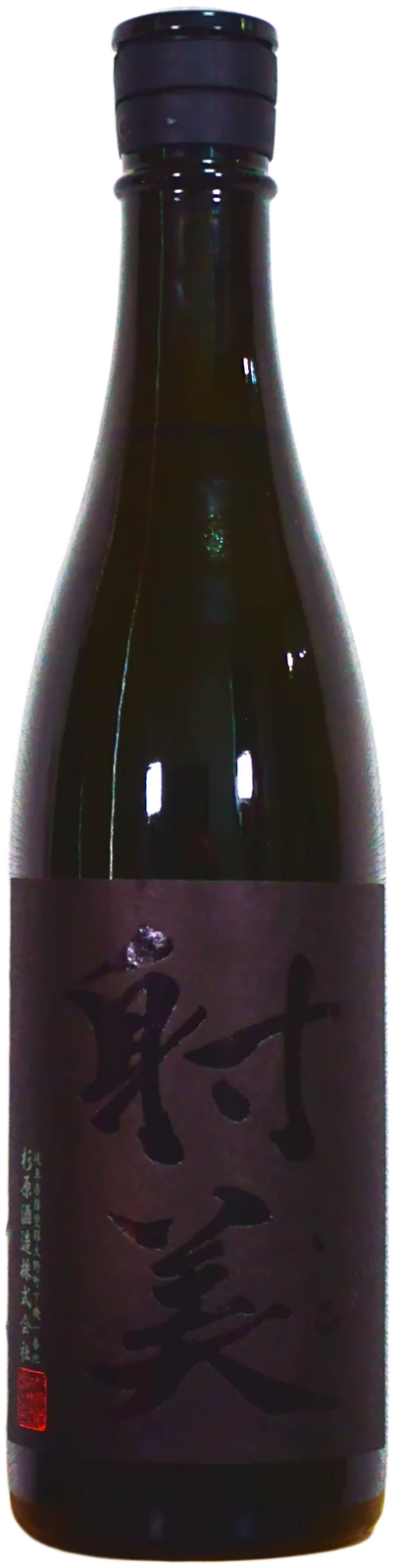射美 Blackの瓶