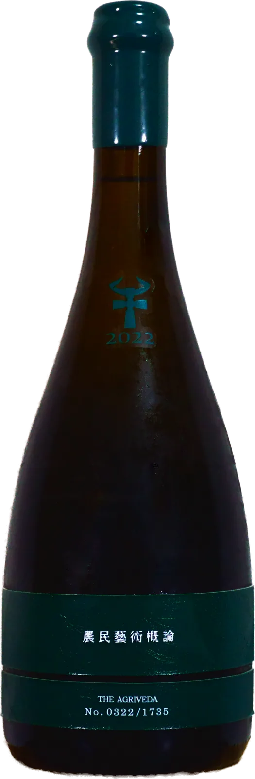 Bottle of Nomin Geijutsu Gairon 2022