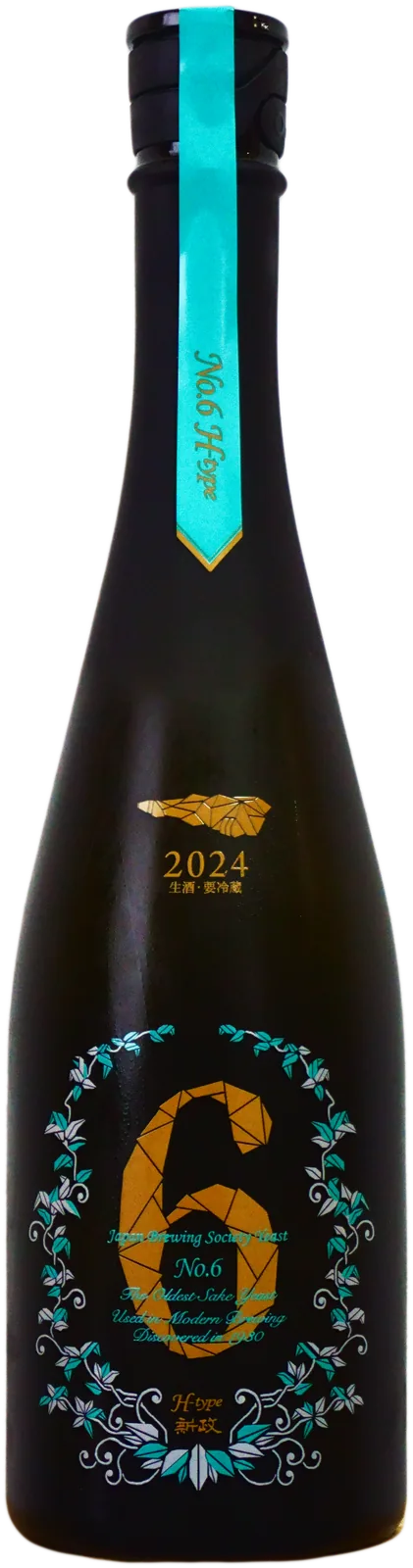 No.6 H-type 2024の瓶