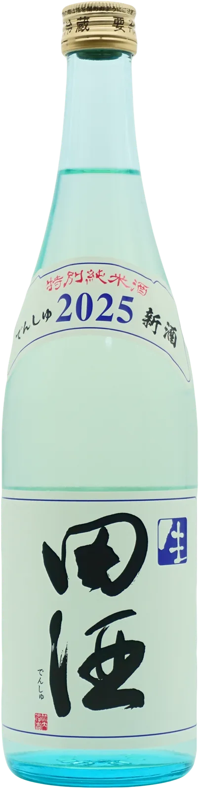 田酒 特別純米酒 2025年新酒の瓶