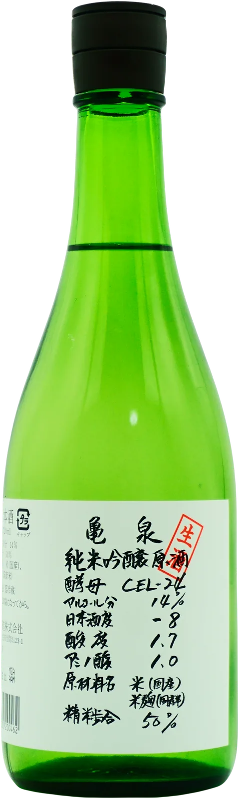 Bottle of Kameizumi Junmai Daiginjo muroka nama genshu (unfiltered, unpasteurised, undiluted)