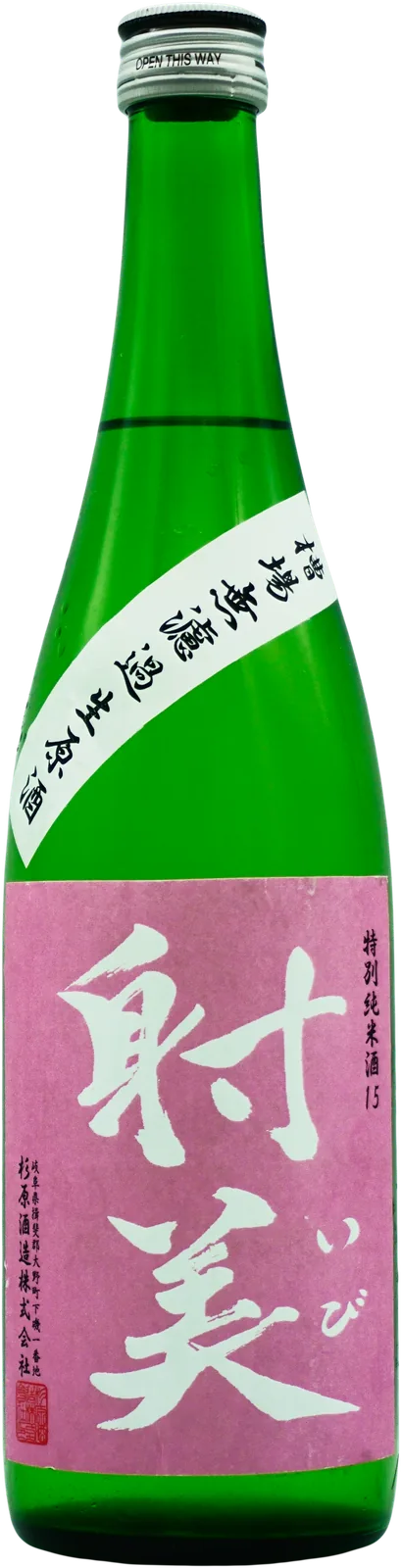 射美 特純15号の瓶