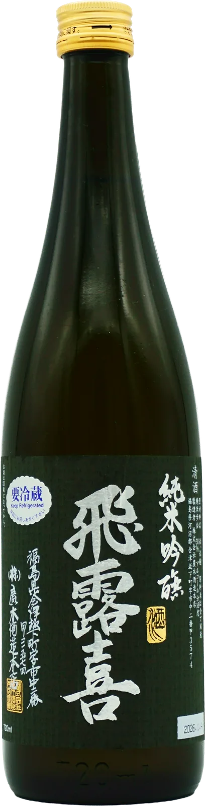 飛露喜 純米吟醸の瓶