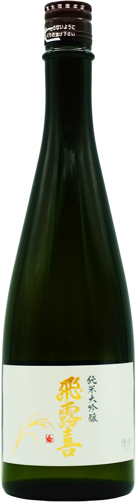 Bottle of Hiroki Junmai Daiginjo