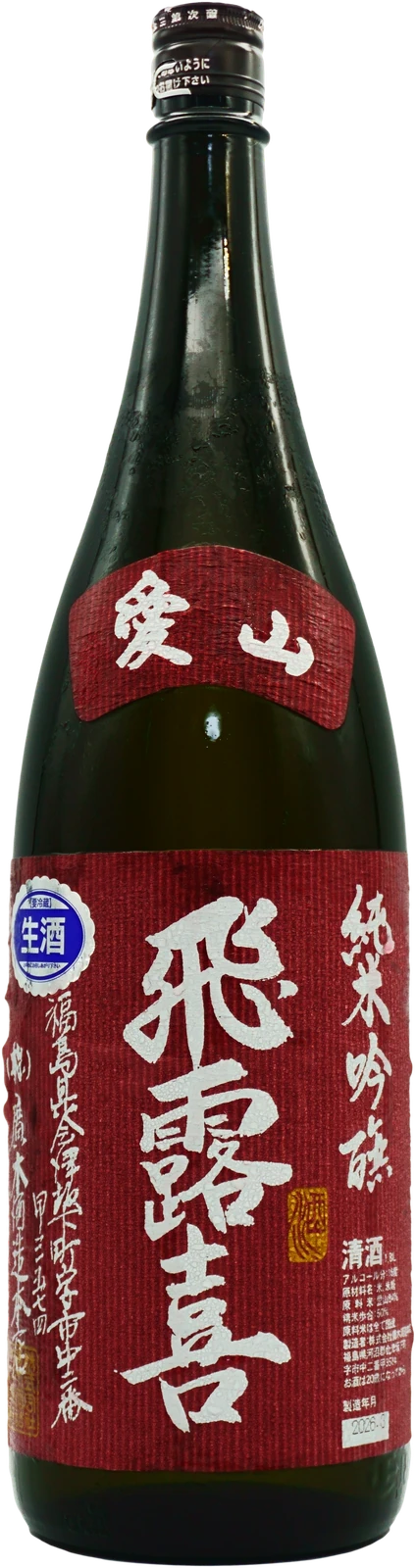 Photograph of the Hiroki Junmai Ginjo Aiyama nama (unpasteurised) bottle