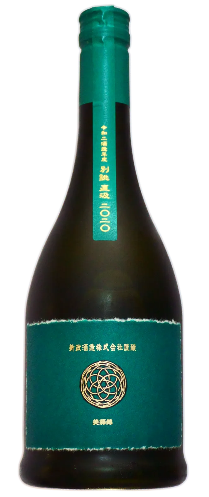 ヴィリジアン 2020 直汲みの瓶