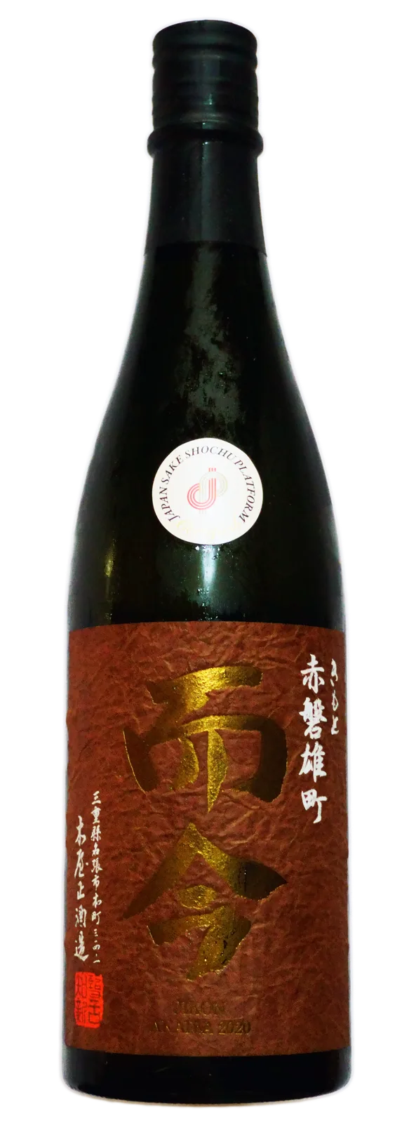 而今 赤磐雄町の瓶