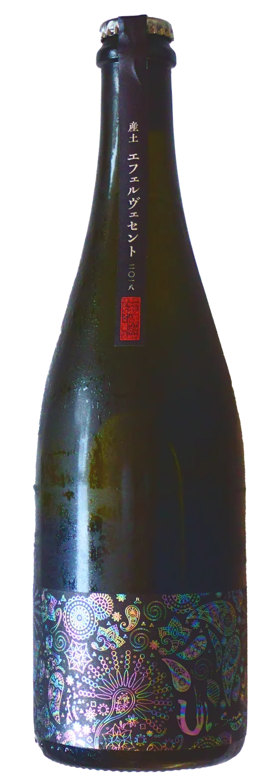 産土 エフェルヴェセントの瓶