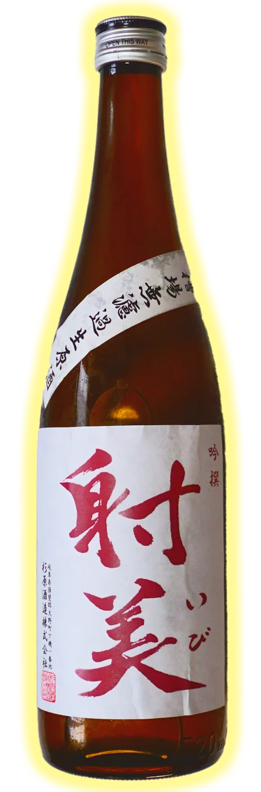 射美 吟撰の瓶
