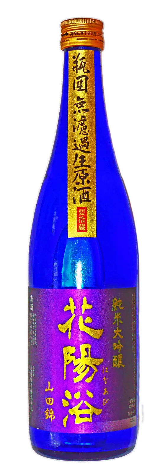 花陽浴 山田錦の瓶