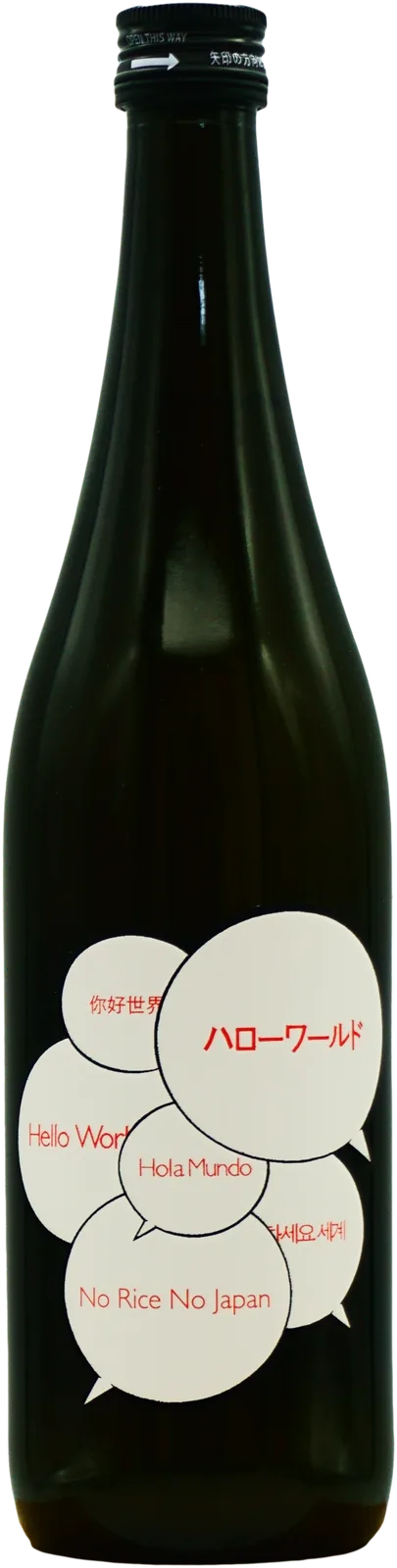 Bottle of Senkin Hello World 5rd